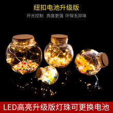 diy创意漂流许愿玻璃瓶家居装饰软木塞led夜光折纸星空生日小礼品