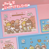 木子里垫板手帐手工DIY切割板 学生雕刻工具套装 PVC防割裁纸可爱