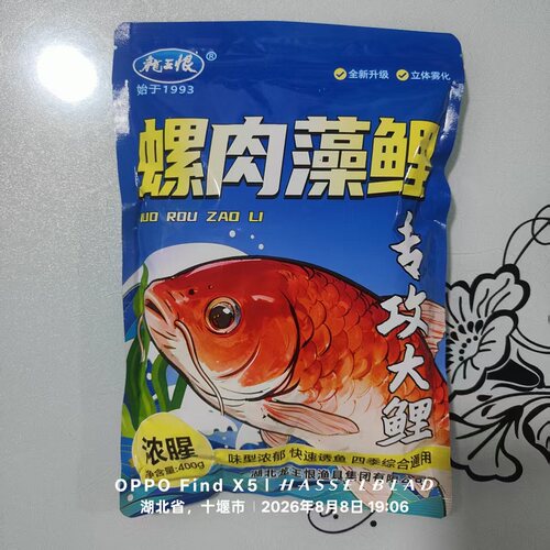 老鬼小肽蛋白饵400克竞技版