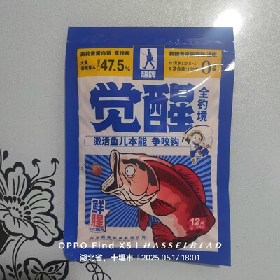 超牌觉醒150克休闲野钓湖库