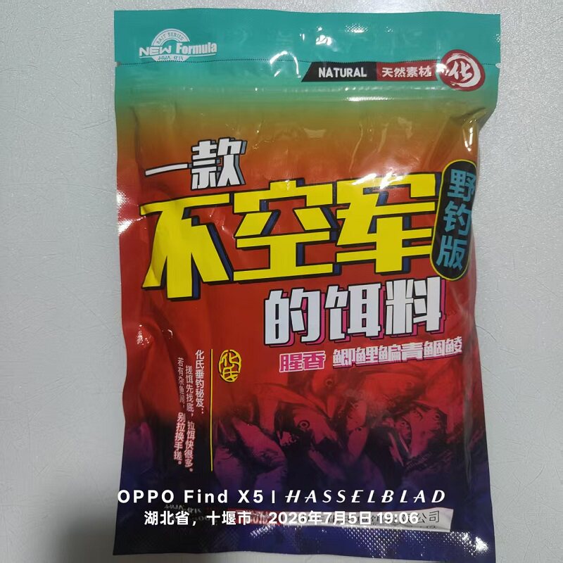 化氏一款不空军饵料300克