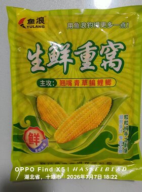 鱼浪900克生鲜重窝玉米