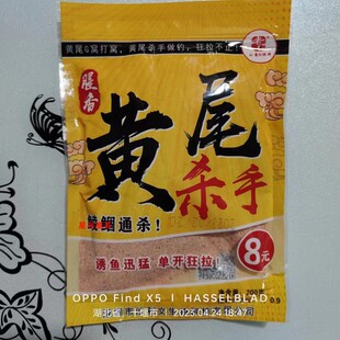 深圳沙利文 老G    黄尾杀手 200克 鲮鲴鱼  休闲野钓 湖库 钓饵