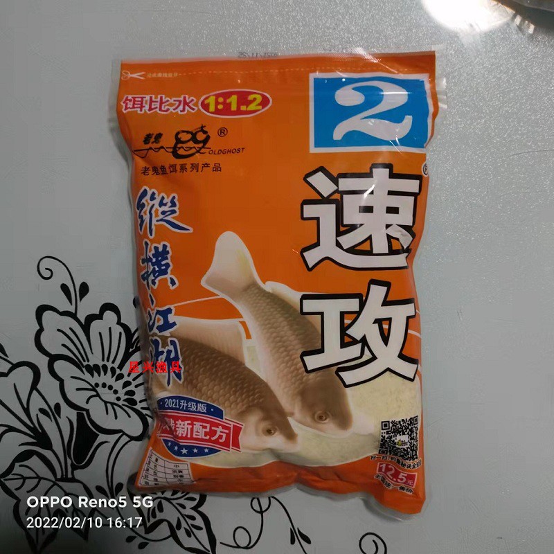 【1包包邮】老鬼鱼饵钓饵 速攻2号...