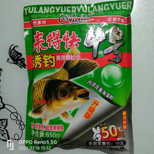 鱼浪来得快4#草鱼颗粒