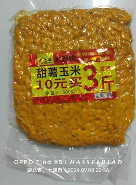 鱼浪 2024年新品 1500克甜薯玉米 来得快 休闲野钓湖库 黄色 野钓
