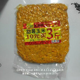 鱼浪 2024年新品 1500克甜薯玉米 来得快 休闲野钓湖库 黄色 野钓