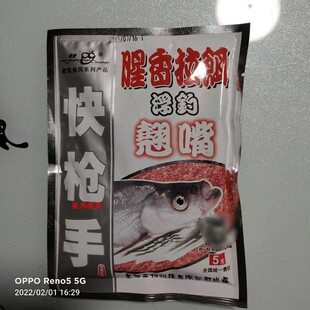 【5包包邮】湖北老鬼鱼饵  浮钓翘嘴 腥香拉饵 120克 浮钓白条