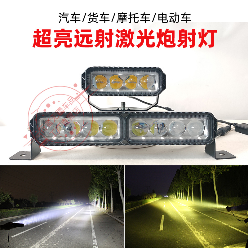 超亮八珠极光炮远近同亮切线双光