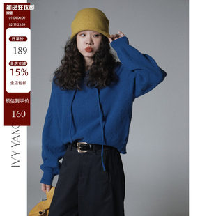 IVY YANG极简随性抽绳连帽休闲上衣宽松直筒针织秋冬季毛衣外套