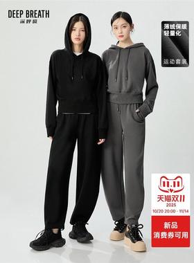 DEEP BREATH深呼吸纯色加绒连帽卫衣卫裤套装女A301668-A100389