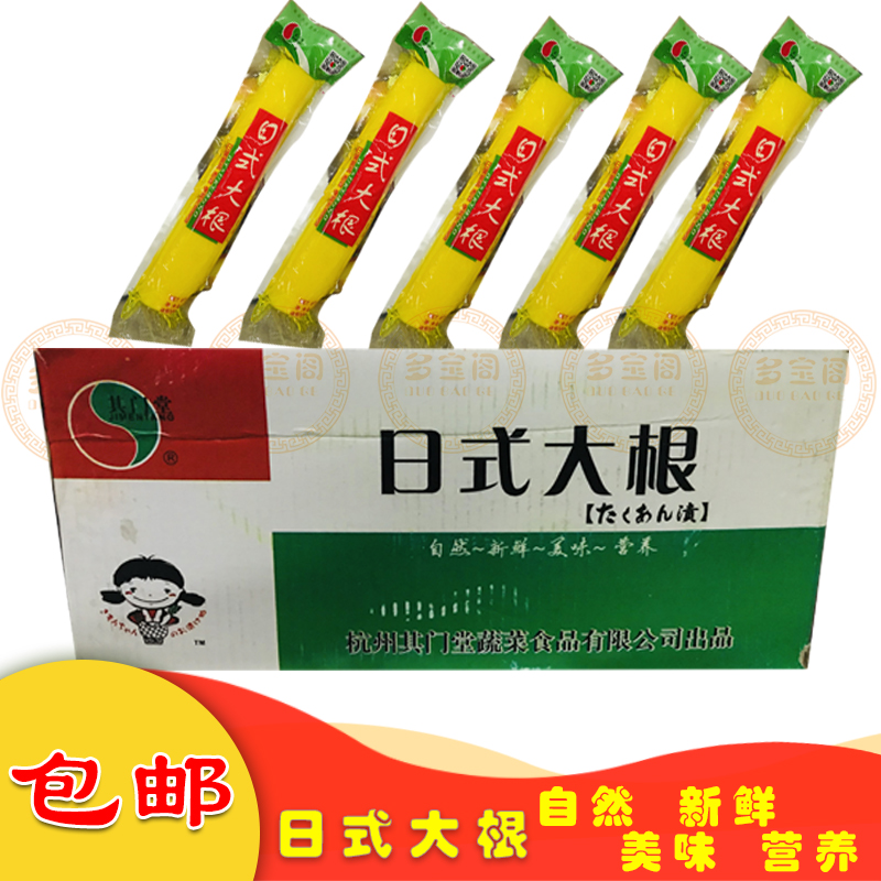食材日本450g寿司料理整箱包邮