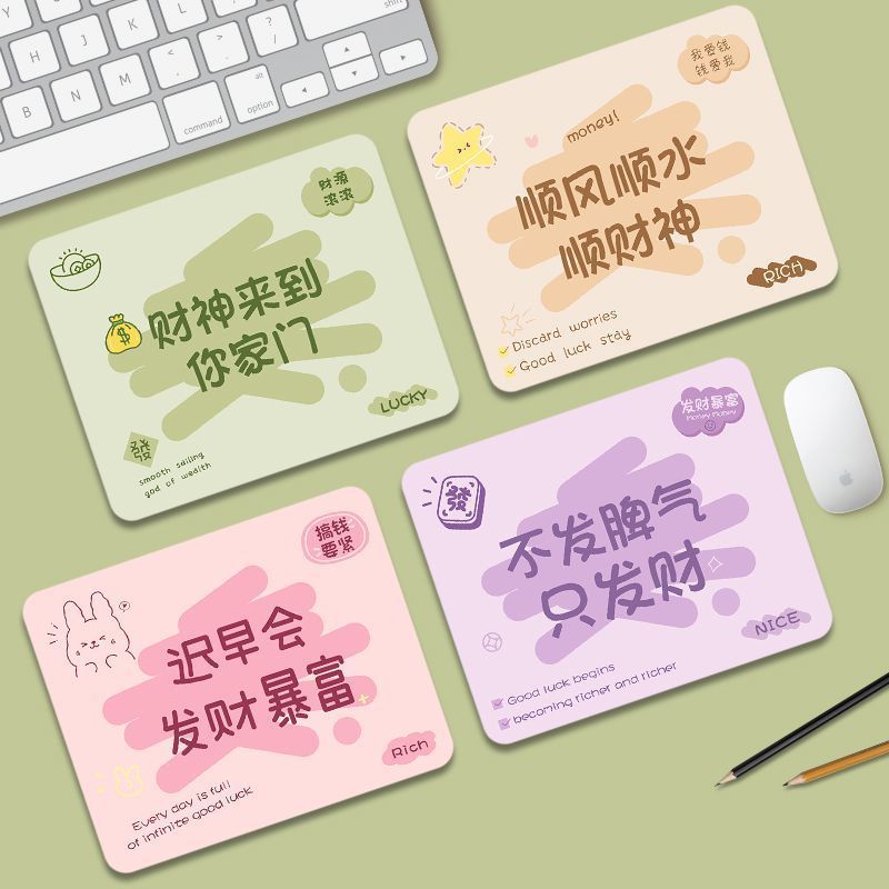 鼠标垫小号卡通文字男女生可爱创意办公电脑桌垫键盘垫定制订做