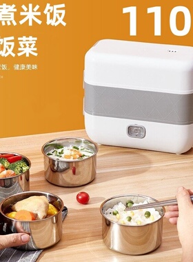 110V伏电热饭盒办公室煮饭神器插电饭煲出口美国中国台湾中国香港