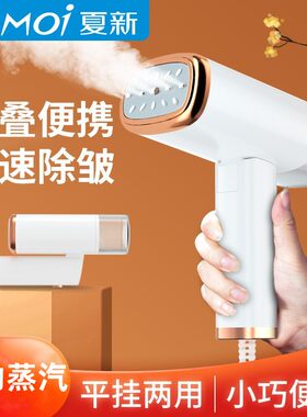 夏新手持挂烫机折叠旅行酒店家用熨烫机烫衣服小型便携式蒸汽熨斗