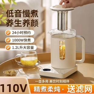 110V多功能养生壶美国台湾日本加拿大出口烧水壶小型自动炖煮茶器