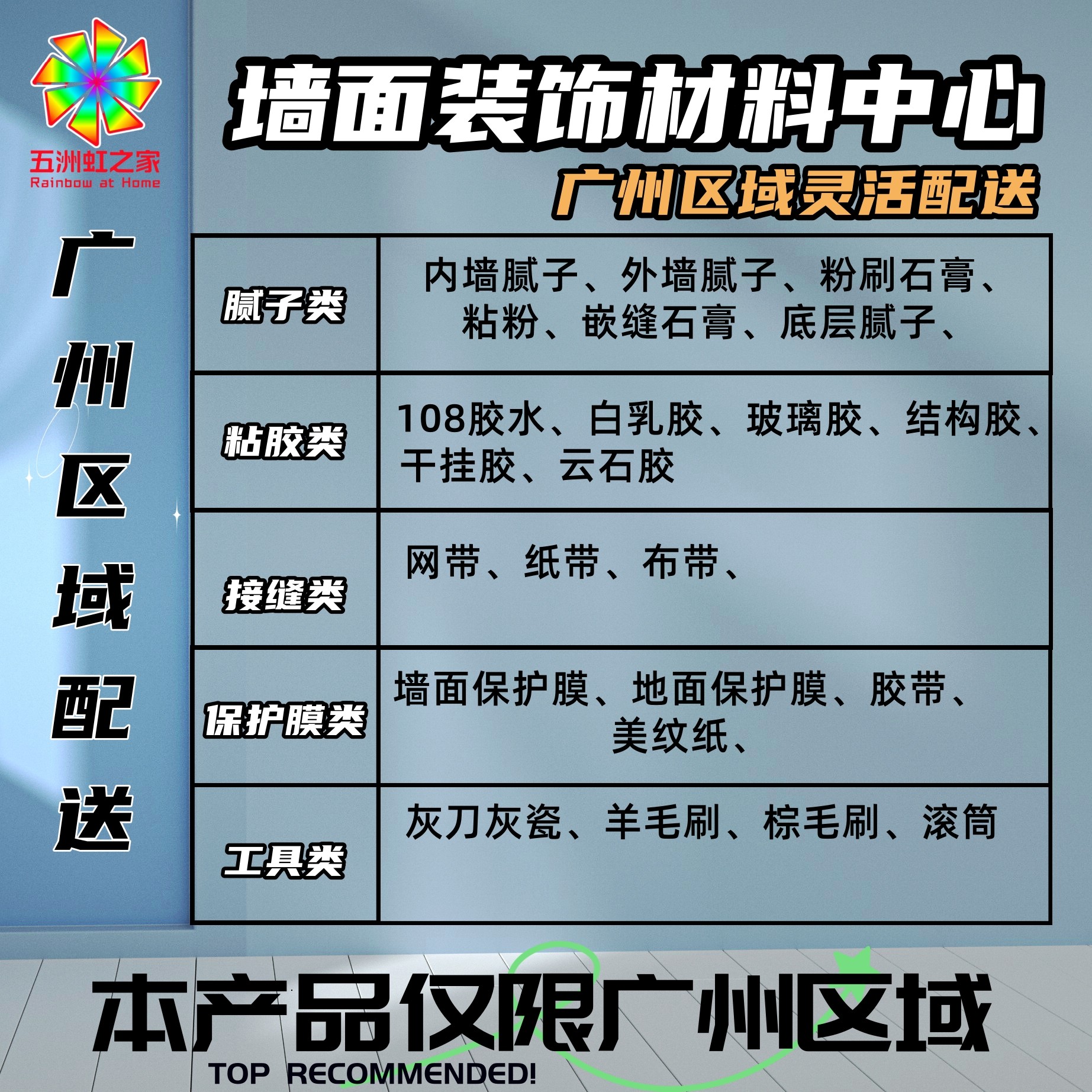 广州配送墙面腻子雨虹多邦立邦胶水粘粉白胶保护膜辅料滚筒网带纸,基础建材,瓷砖胶,淘宝优惠券,粉丝福利购,淘宝优惠卷