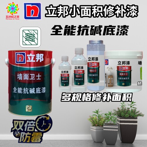 立邦内墙乳胶漆净味抗菌防霉修补
