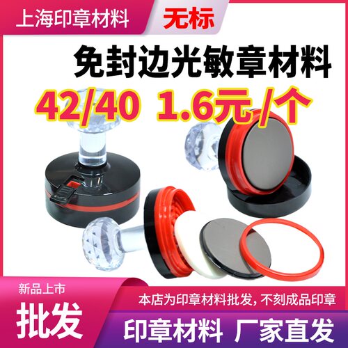 Histamp椭圆形印章材料批发
