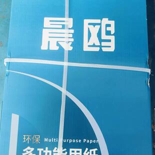 晨鸥复印纸 70g经济实惠型 白纸 打印纸 手写纸 草稿纸 A4500张
