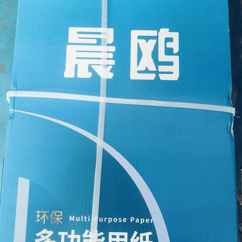 晨鸥70gA4经济实惠静电