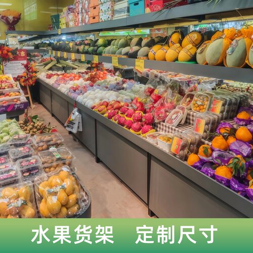 水果店货架免费上门测量设计布局