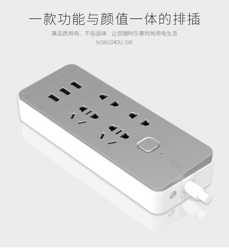 施耐德智意4位3口USB 施耐德插座插排插线板接线板NSW1040U_sw