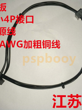 联想M410 M415 T4900D M2601K E75 MINI 4P硬盘光驱小4口电源线