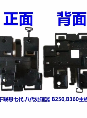 适用于联想启天M410/M415M420/M428/M520 主板M2 PCI固态硬盘支架
