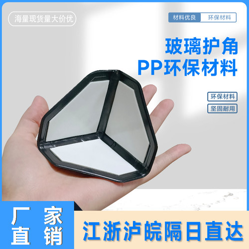 带胶护角防磕碰自粘包角防撞角