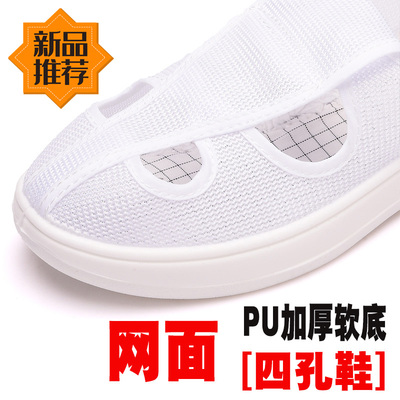 透气防静电鞋透气网面软底