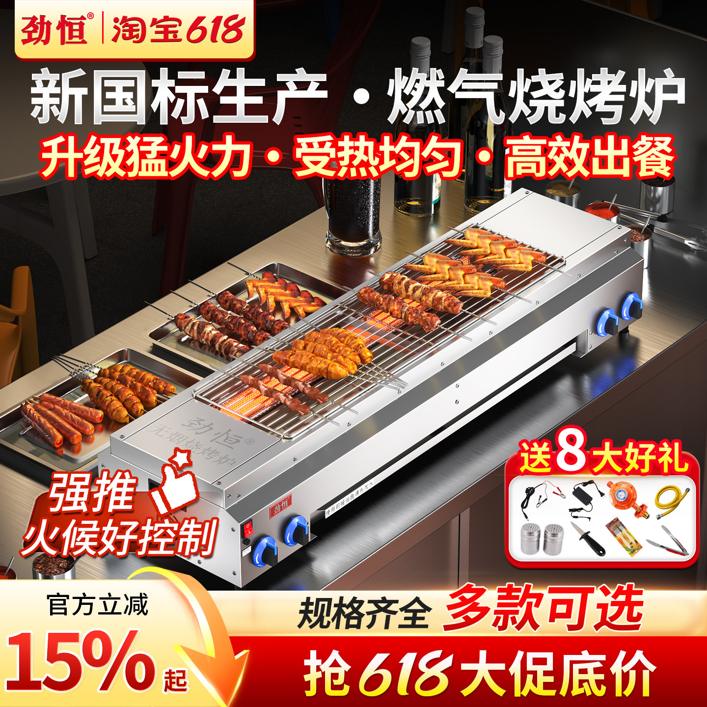 劲恒燃气烧烤炉商用液化气煤气户外摆摊无烟烤面筋炉烤串炉烧烤架