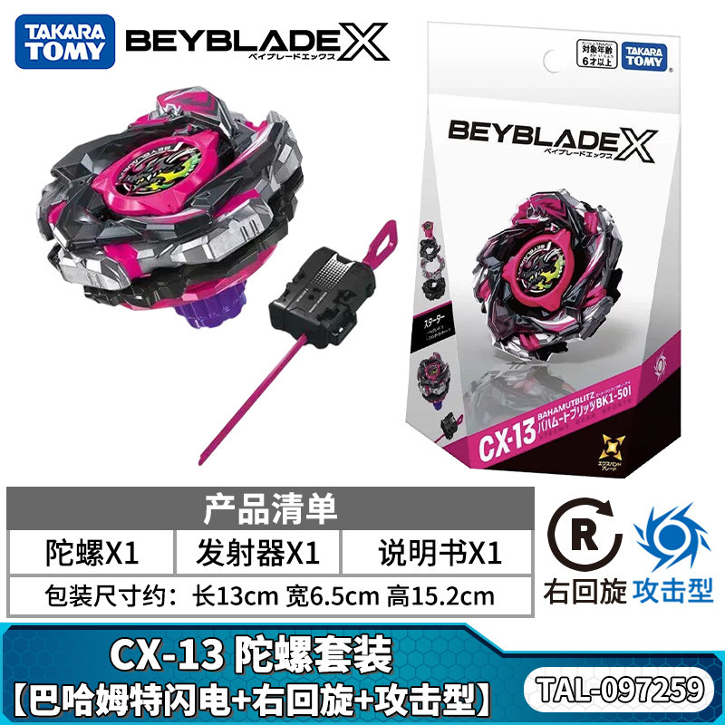 thumbnail for TOMY Beybladex x Series UX-03 01 Battle Disc Launcher BX-34