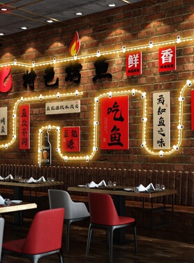 饭店商用复古霓虹背景墙贴