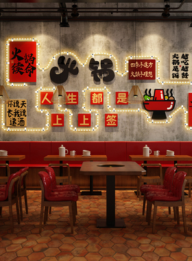 烧烤火锅店LED发光餐厅氛围墙贴