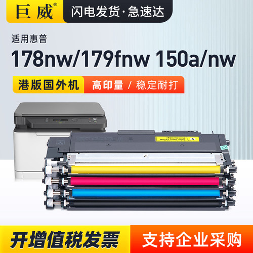 适用港版国外机179fnw粉盒