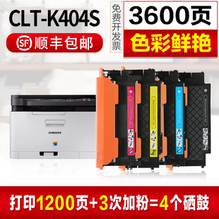 C480FW 三星CLT C480W K404S粉盒C430硒鼓C430W C480FN墨盒 C432