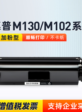 丽印适用惠普M130nw硒鼓CF217A M130a墨盒M102w/a M130fw/fn粉盒