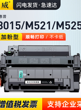 适用惠普P3015硒鼓P3015dn CE255A M521dn/dw M525dn惠普55a硒鼓