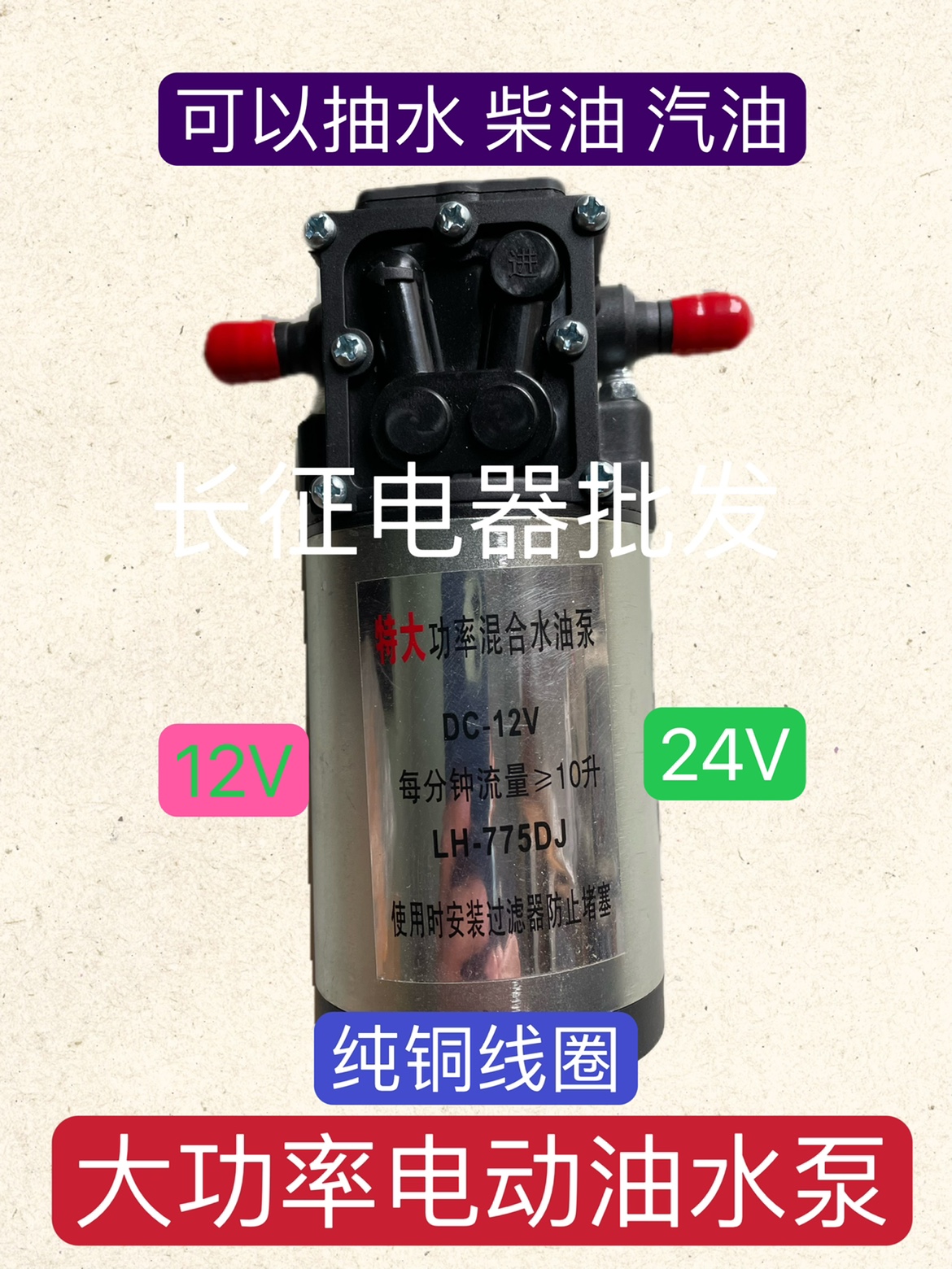 汽车货车抽油泵12V24V汽油柴油泵水泵大功率车载油泵防爆纯铜油泵