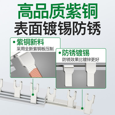 电汇流排Z108开关接线排断路国器连接299排P铜排紫D铜标梳气妆母