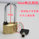 长梁挂锁 加长锁勾 梅花通开通用钥匙 40mm利德大铜锁 电力表箱锁
