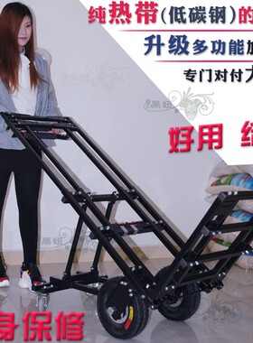 LC10加重款拉冰箱大物体四轮推车载重王折叠手推拉车大拖车拉重货