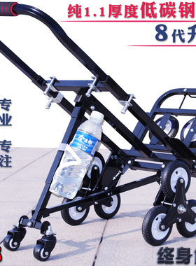 LC05六轮爬楼车载重购物折叠手拉车小拖车行李车拉车小拉货手推车