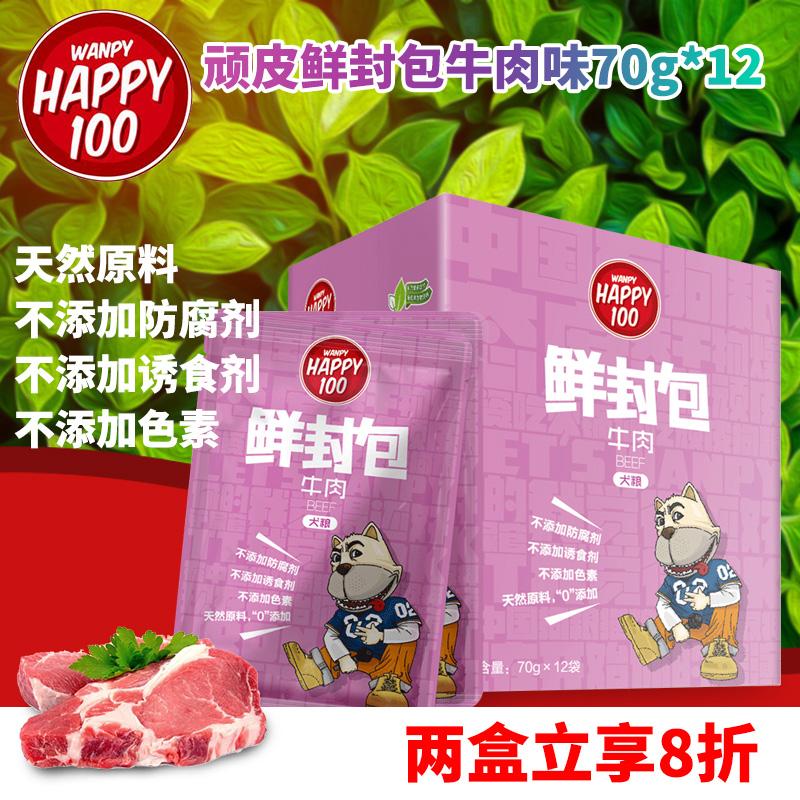 狗零食鲜封包鸡肉味罐头宠物