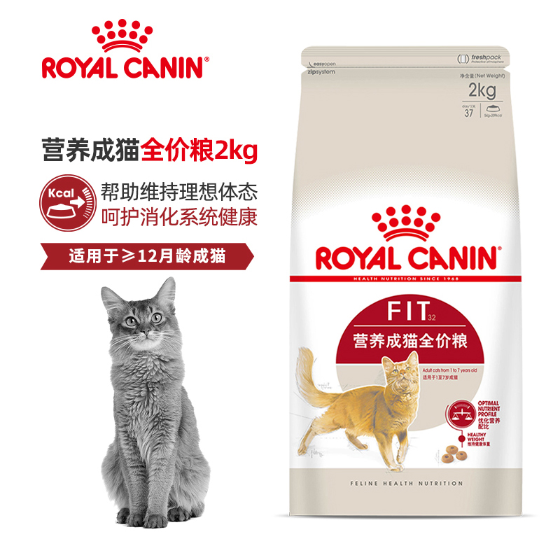 猫粮皇家猫粮F32理想体态成猫粮15kg肥猫猫粮成猫粮10kg正品可查 宠物/宠物食品及用品 猫全价膨化粮 原图主图