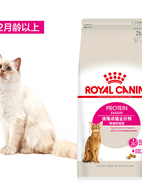 皇家全能优选成猫粮EP42肠道舒适2kg成猫主粮保护肠道成猫粮包邮