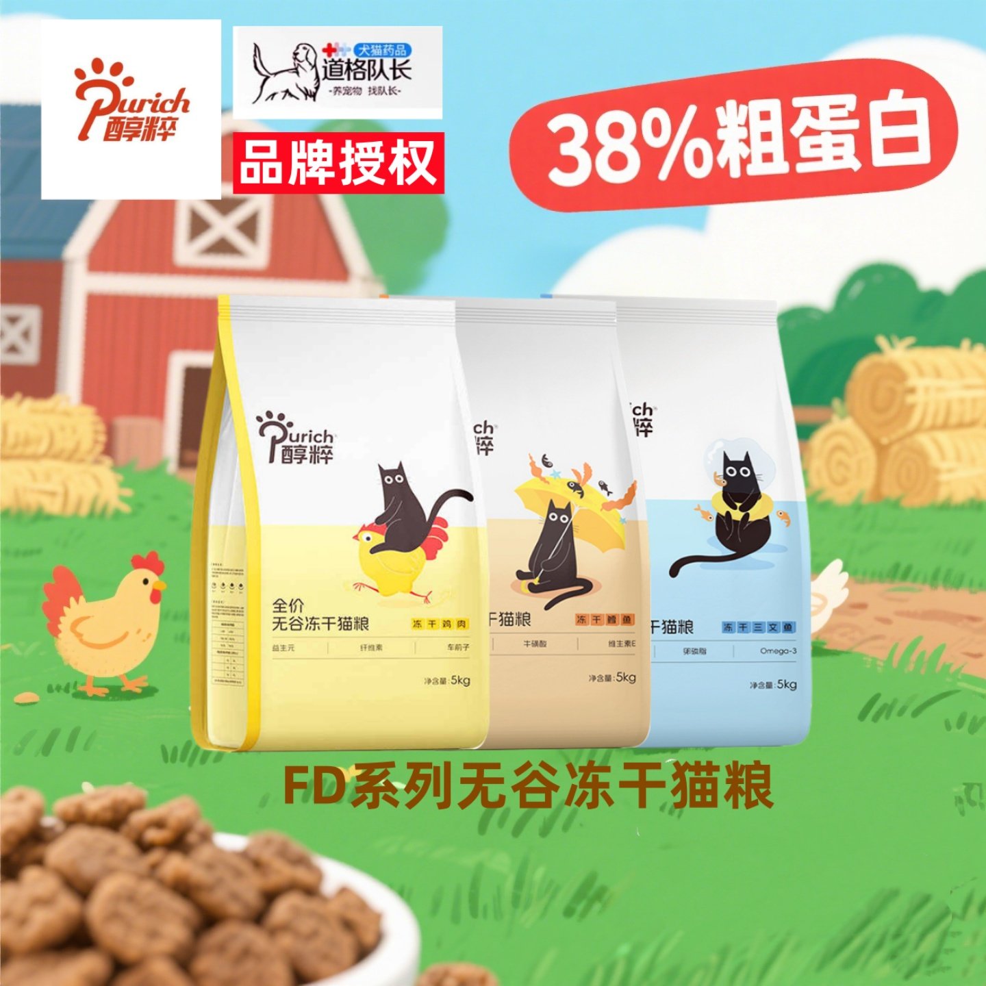 醇粹成猫三文鱼鸡肉冻干猫粮120g