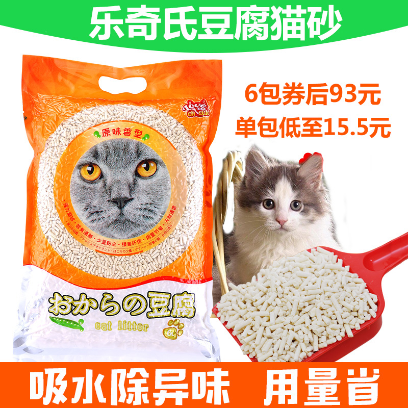 绿茶清香除臭味豆腐猫砂植物环保