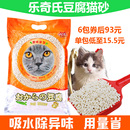 绿茶豆腐猫砂6L无尘结团除味植物环保猫沙可冲马桶 费 免邮 豆腐猫砂